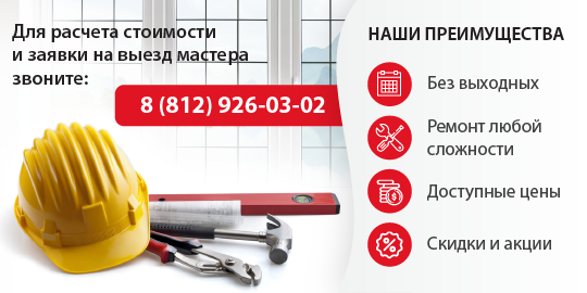Ремонт окон в Санкт-Петербурге