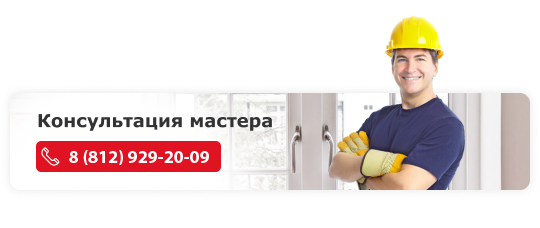 консультация мастера