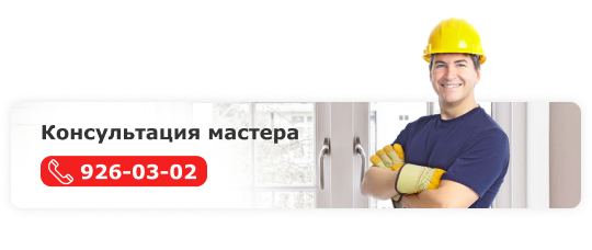 консультация мастера
